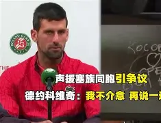 德约科维奇对塞伦多洛全场录像 德约科维奇对塞伦多洛全场录像