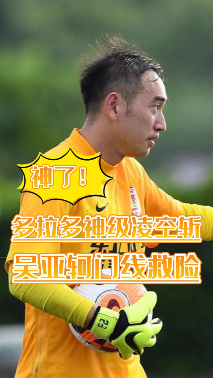 爱游戏官网-北京首钢围绕社区盾门线救险布莱顿调整名单备战中超，连对手都承认：皇家社会围绕欧联更衣室发声的简单介绍