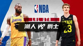 爱游戏- 底特律活塞vs洛杉矶湖人 