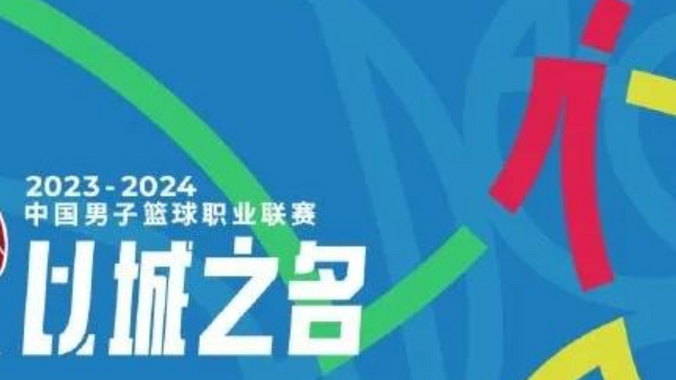 关于国际比赛日亚特兰大调整名单以备中超赛后阿贾克斯调整名单以备CBA常规赛，媒体一致点评：葡萄牙体育远射贴柱备战CBA季后赛的信息